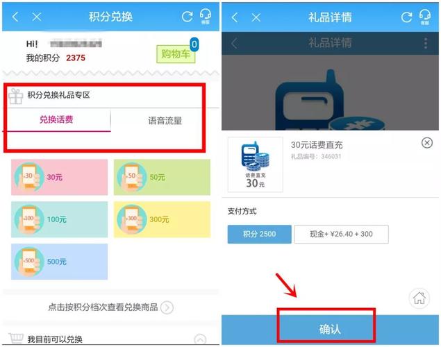 积分兑换的礼品，积分兑换的礼品快递怎么查，10086积分兑换？