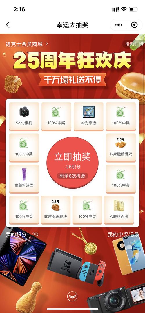 结婚抽奖如何设置礼品，结婚抽奖如何设置礼品卡，结婚回请主持流程？