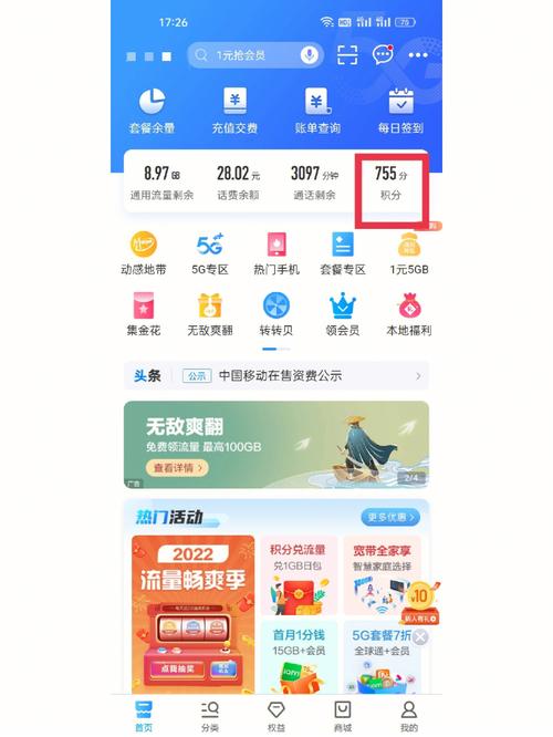 移动礼品兑换中心，移动礼品兑换中心电话号码，移动积分兑换商城怎么获取？