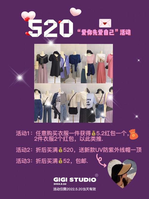 服装店活动送什么礼品，服装店活动送什么礼品比较好，520服装店送什么礼物好？
