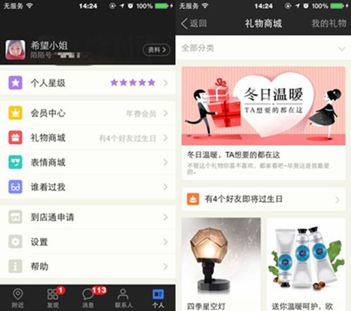 礼品哪里买，礼品哪里买便宜，陌陌礼物商城入口？