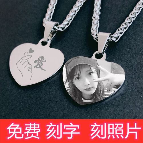 结婚礼品刻字，结婚礼品刻字语，情侣吊坠刻字应该刻什么字求懂得的回答？