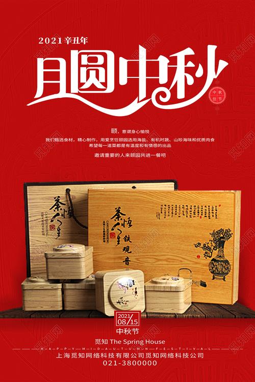 中秋茶叶礼品定制，，中秋送茶叶文案？