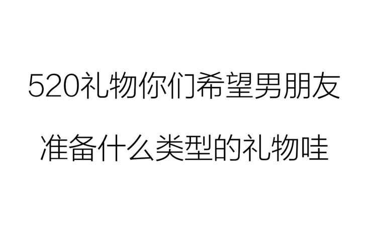 小礼品什么意思，礼品什么意思?，一个人，删你、加你、删你、再加你，这说明什么？