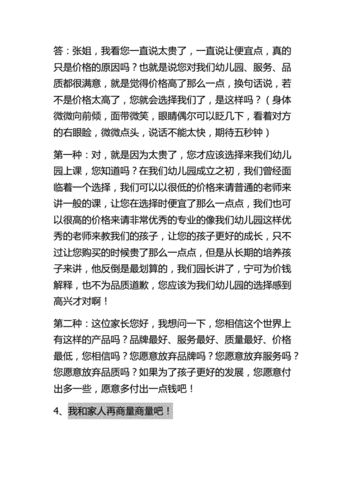 礼品怎么发放，礼品怎么发放给客户，幼儿园活动领取礼品的话术？