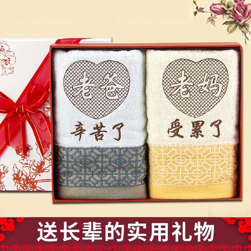 送父母什么礼品，送父母什么礼品最好最实用，送父母什么礼品
