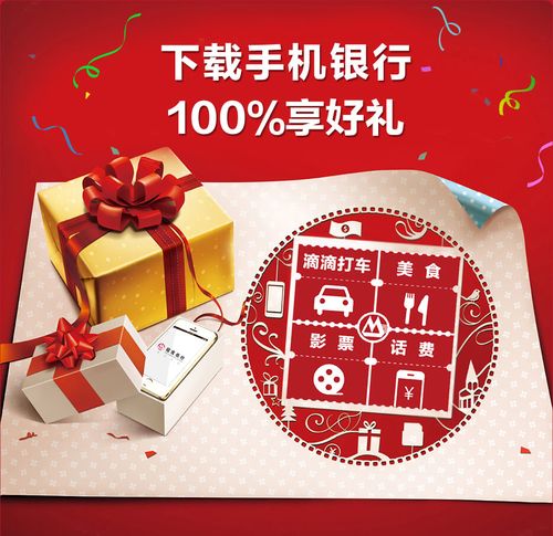 银行送礼品活动主题，，存大额定期存款新人礼是什么？