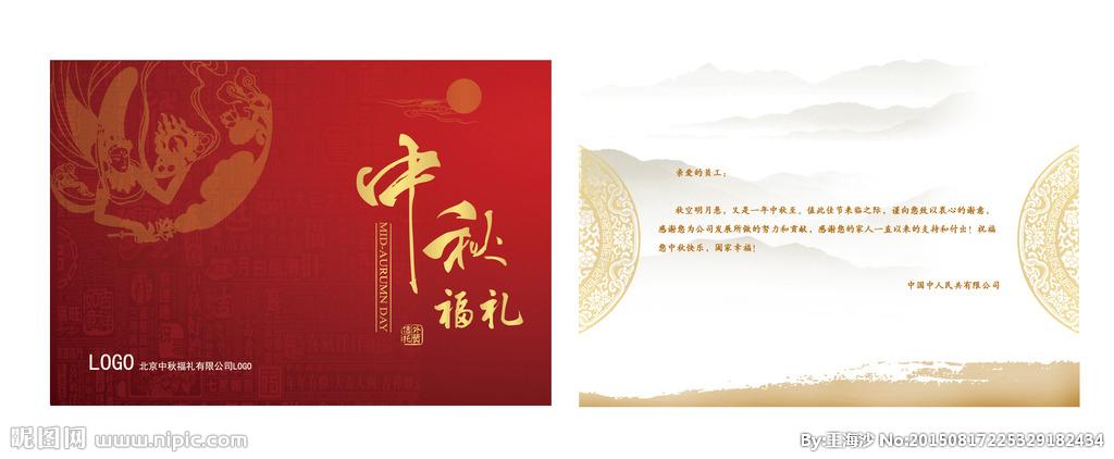 礼品贺卡怎么写，中秋节送客户礼品贺卡怎么写，送礼物贺卡怎么写高级感？