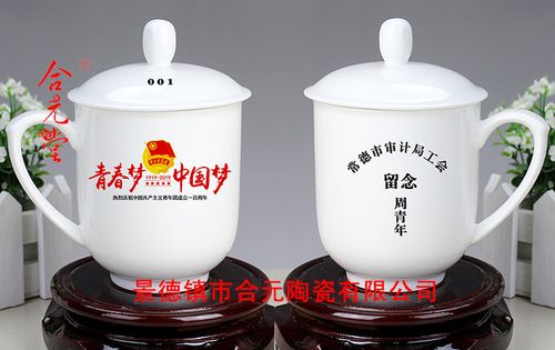 定制校庆礼品纪念茶杯，定制校庆礼品纪念茶杯图片，定制校庆礼品纪念茶杯