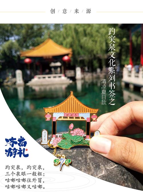 山东济南特产礼品，济南特产礼物，济南趵突泉纪念品？