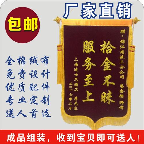 礼品定制可印logo，，锦旗怎么定制？