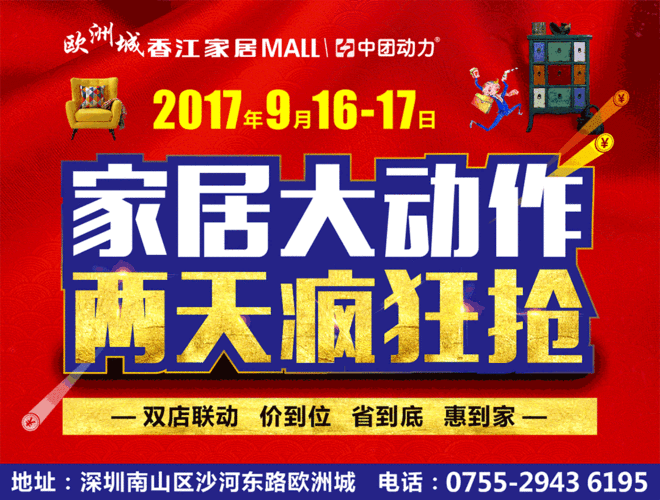 家具活动送什么礼品，家具活动送什么礼品吸引人，卖家具端午节文案？
