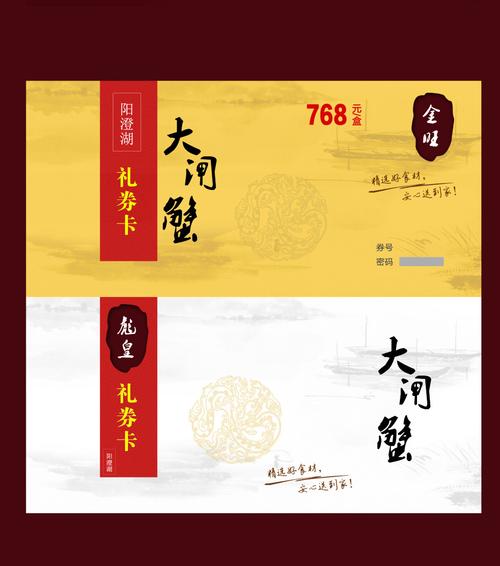 北京大闸蟹礼品卡,北京大闸蟹礼品卡券,蟹卡哪个品牌好?