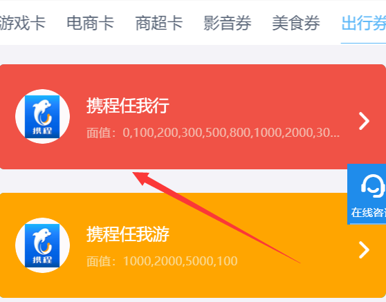 如何使用携程礼品卡，如何使用携程礼品卡订酒店，携程网我已经得到礼品卡，该怎么使用？