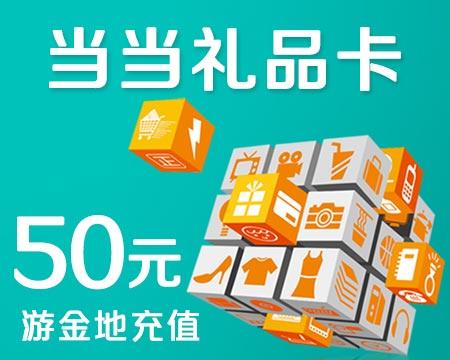 当当网礼品卡怎么买，当当网礼品卡怎么买便宜，当当网礼品卡怎么用？