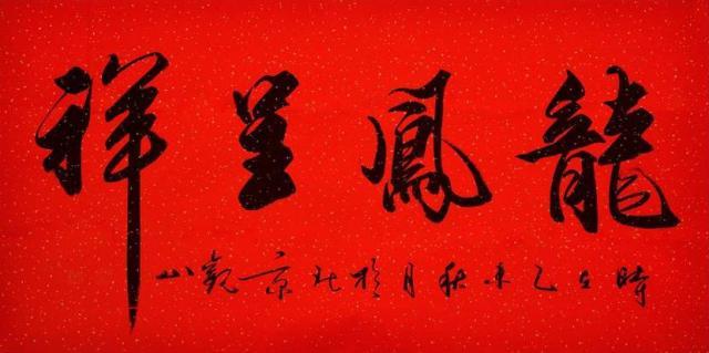 国宾礼品是什么，国宾礼品有意义吗，国礼书法家什么意思？