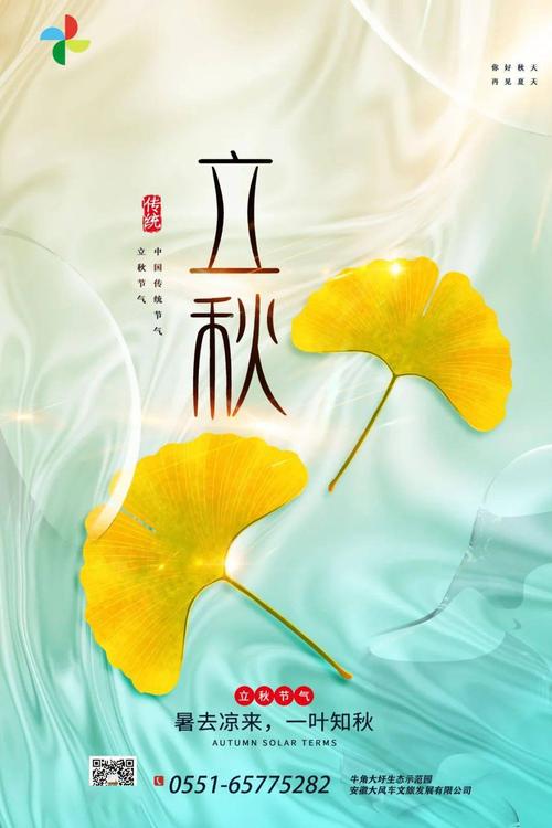 秋天送什么礼品，秋天送什么礼品,实用，立秋必备礼物？