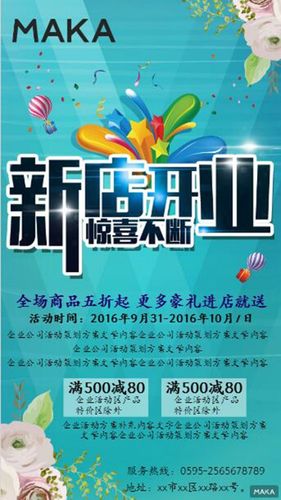礼品店开业活动内容，礼品店开业活动内容怎么写，开业宣广告语？
