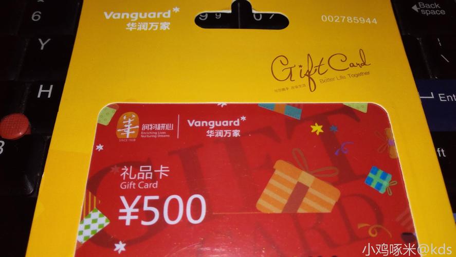 一卡通礼品卡，一卡通礼品卡刮开还能回收吗，华润万家预付卡和礼品卡有何区别？