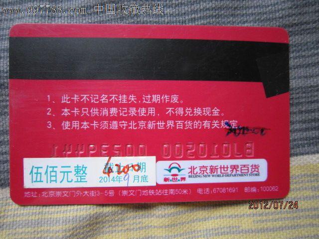 北京有什么礼品卡，北京有什么礼品卡可以用，北京购物卡送礼哪种好？