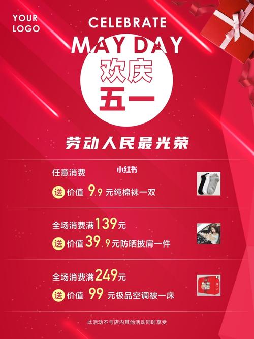 给员工发五一礼品，给员工发五一礼品怎么说，五一送礼文案？