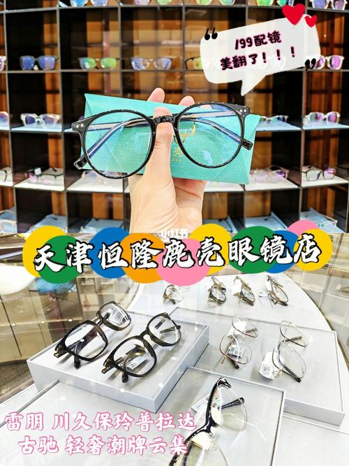 眼镜店小礼品建议，，配眼镜送什么礼品好？