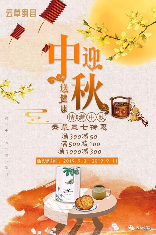 中秋节礼品发放,中秋节礼品发放通知内容,中秋节送礼礼品清单?