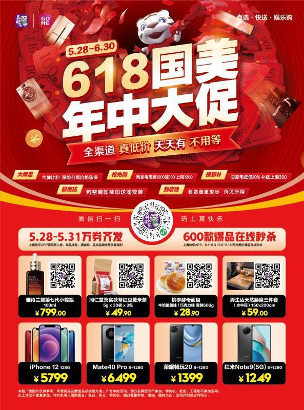 国美礼品卡怎么用，国美礼品卡怎么用啊，iphone首发怎么抢？