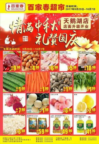 大超市开业送什么礼品，大超市开业送什么礼品好，大排档开业送什么礼物比较好？