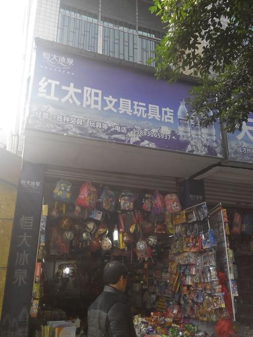 重庆精致礼品店地址，，我想开个书店,浙江嘉兴到哪里有文具批发市场进货？