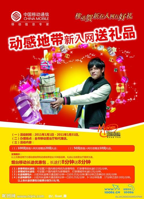 免费送礼品宣传大会，礼品免费送宣传语，参加股东大会有礼品吗？