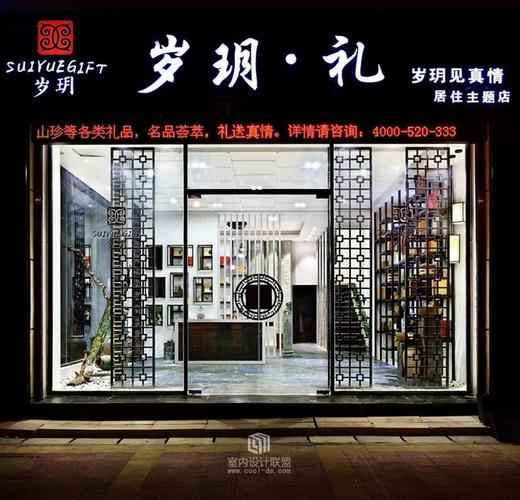 文化礼品店名字，文化礼品店名字大全，求！带有个礼字的，起个店名？