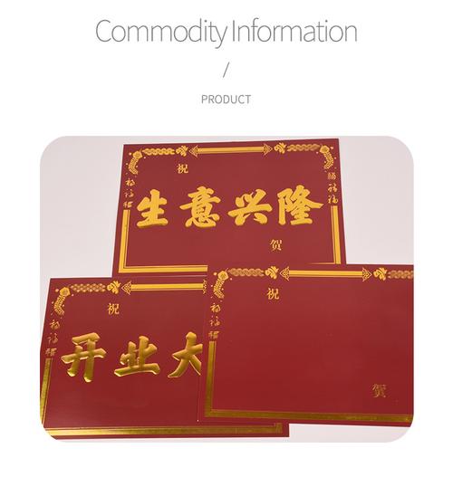 开业庆典礼品单,开业庆典礼品单图片,开业庆典赠送的礼品是?