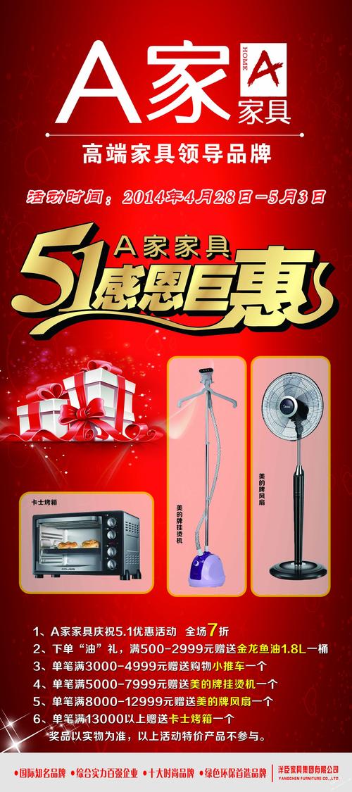 家具店活动礼品送什么，家具店搞活动怎么发朋友圈宣传，520送家具文案？