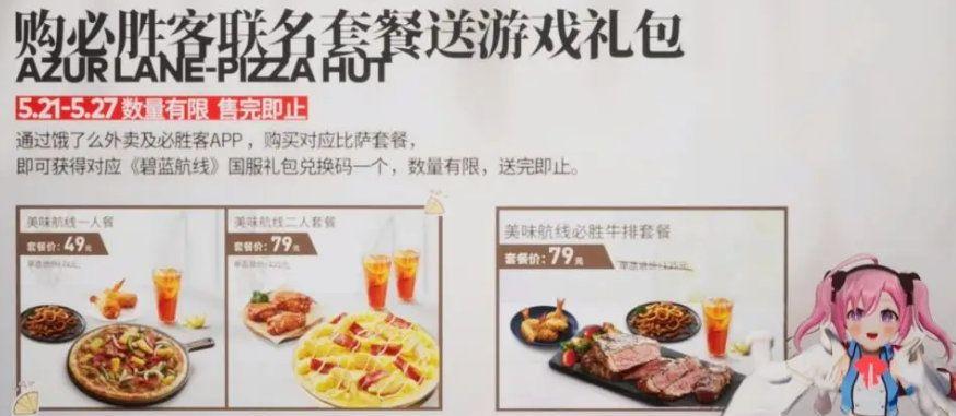 必胜客礼品卡怎么用，必胜客礼品卡怎么用不了，必胜客原神送什么？