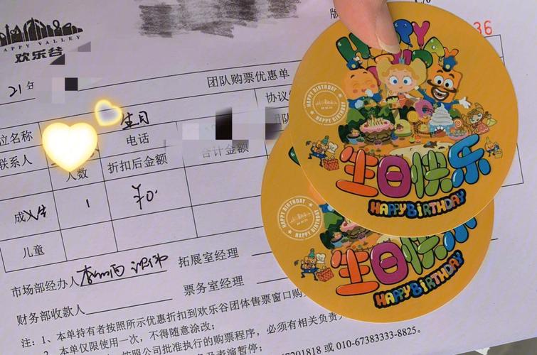 北京生日礼品专卖店，北京生日礼品专卖店地址，北京欢乐谷生日票怎么买？