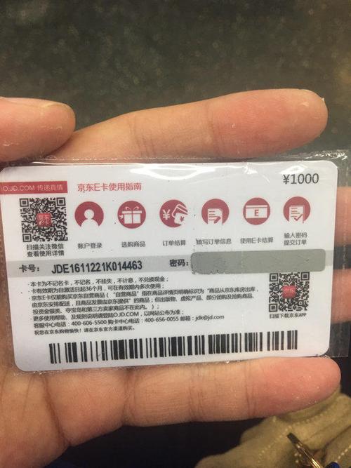 礼品卡怎么购买，京东礼品卡怎么购买，中石化礼品卡如何购买？