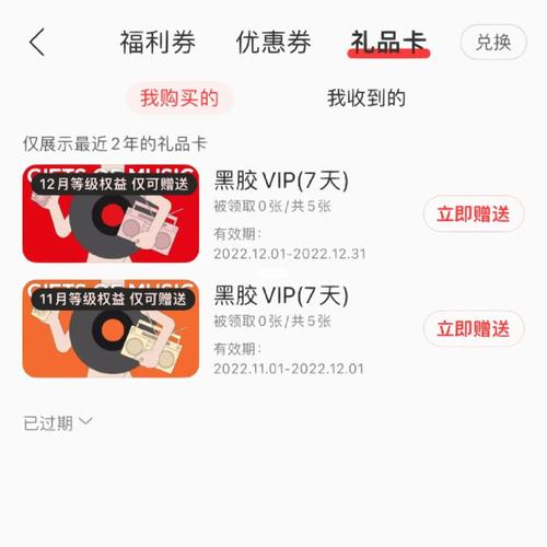 送什么礼品卡好，送什么礼品卡好全国通用，网易云赠送专辑和赠送礼品卡的区别？