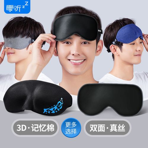 3d个性礼品定制加盟,3d个性礼品定制加盟店,顺势芯享眼罩是真的吗?