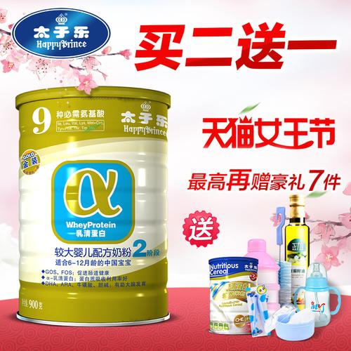 太子乐积分换礼品网站，，京东上买到的太子乐奶粉吗？和母婴店的有什么区别？