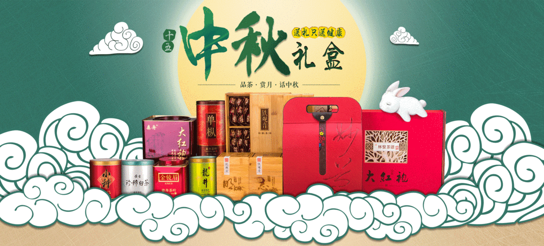 中秋节茶叶店礼品定制,中秋节茶叶店活动怎么做,备战中秋茶礼盒文案?