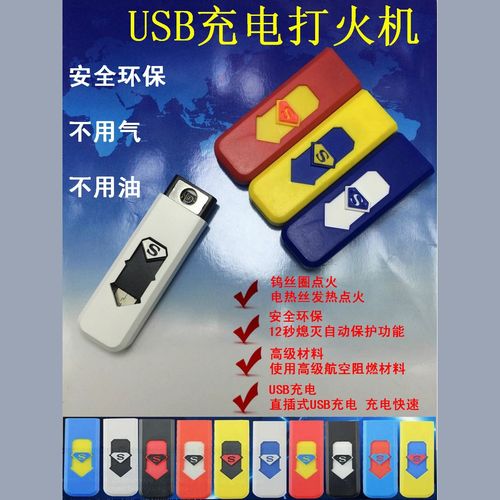 商务礼品充电宝打火机，充电宝带打火机功能，USB充电打火机的注意事项？