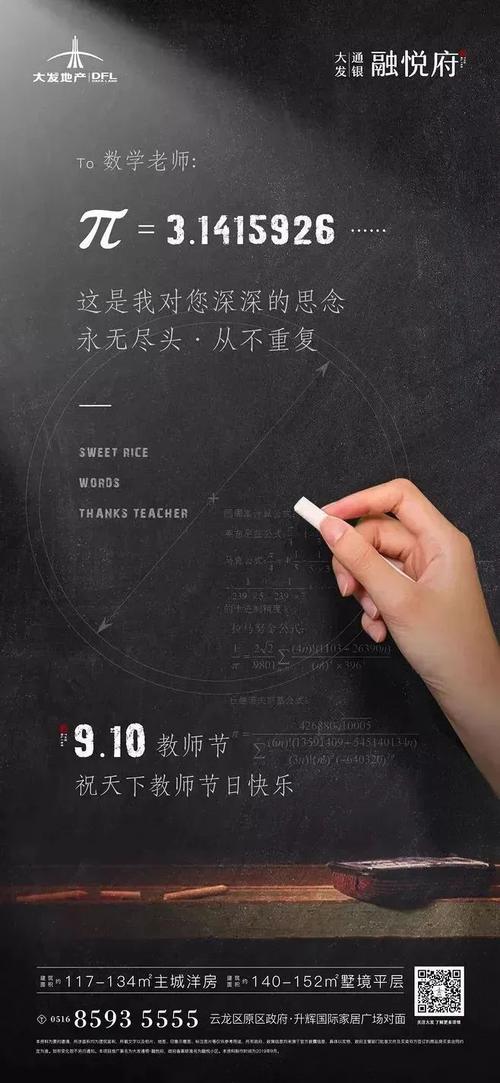 礼品店教师节广告语，，企业朋友圈创意转发文案？