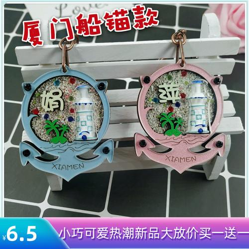 厦门有哪些小礼品，厦门有哪些小礼品店，厦门值得纪念的小礼物？