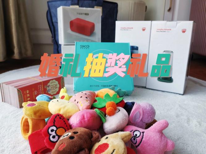 抽奖活动礼品有哪些，抽奖活动礼品有哪些项目，婚礼现场抽奖，奖品哪类好？