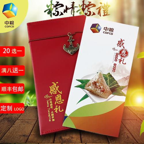 高级礼品册礼品卡，高级礼品册礼品卡图片，南阳端午节送什么礼物？