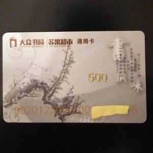 积分礼品卡怎么用啊，积分礼品卡怎么用啊微信，买单吧华润苏果积分怎么用？