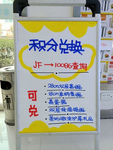 积分送礼品送什么，积分送礼品送什么好，移动公司积分送东西是真的吗？