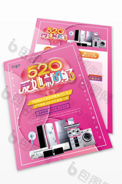 电器促销礼品送什么好，电器促销礼品送什么好呢，520卖电器的文案？