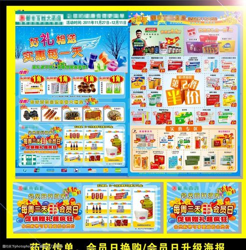 送什么礼品吸引人，药房做活动送什么礼品吸引人，买家具，除了折扣之外，送什么东西吸引人啊？